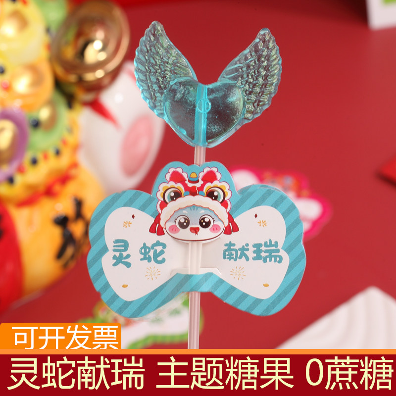 蛇年糖果水晶0蔗糖棒棒糖高颜值网红爆款新年长杆花束儿童幼儿园