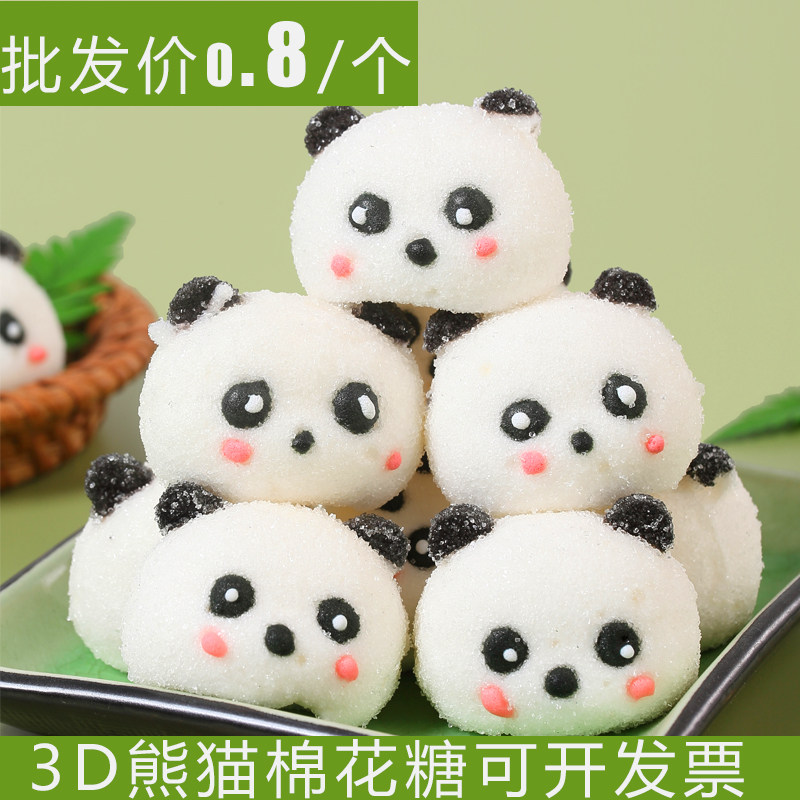 3D网红立体熊猫头棉花糖果创意冰粉冰淇淋搭配花花熊蛋糕装饰批发