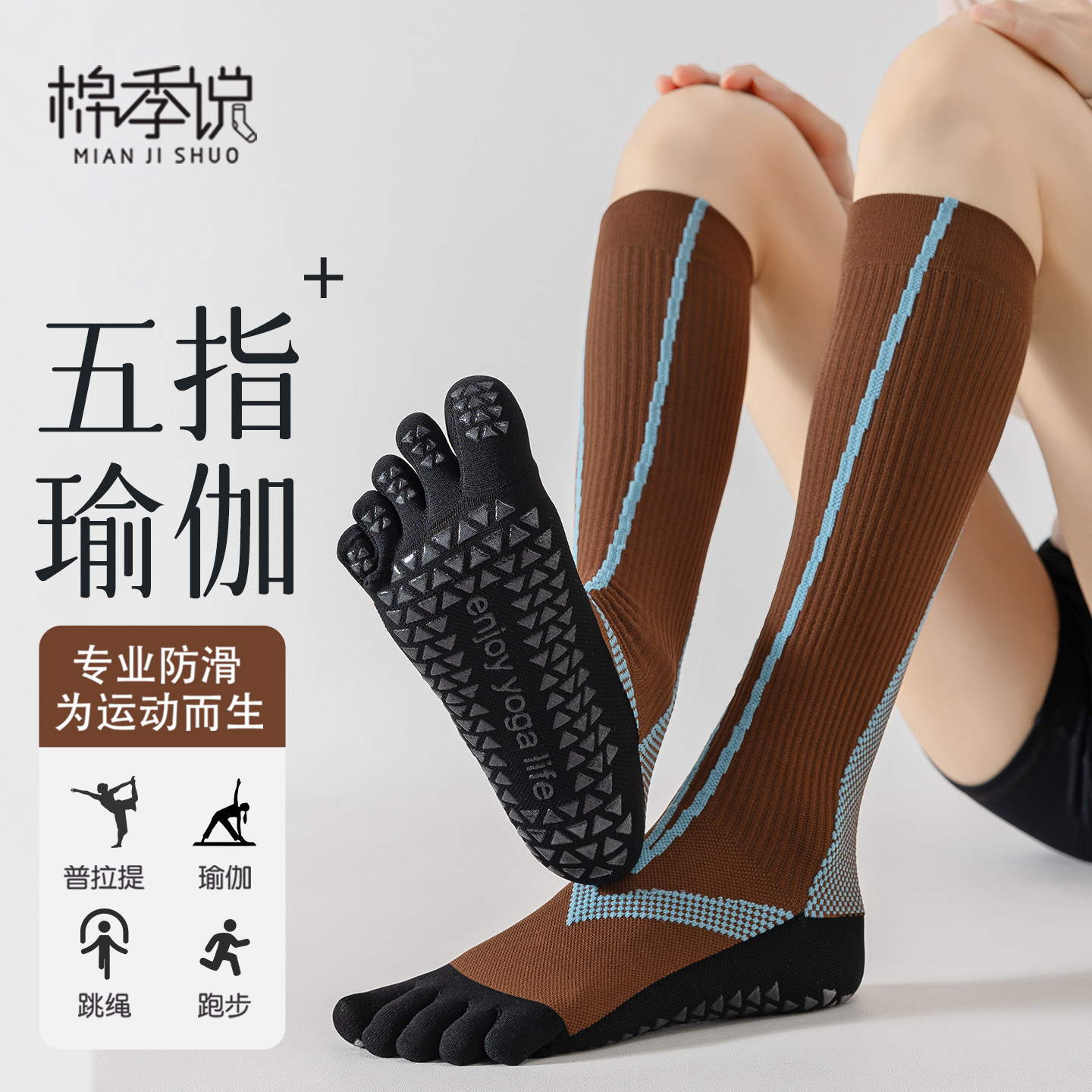 五指瑜伽袜女士室内健身舞蹈普拉提分趾运动防滑地板压力小腿袜长