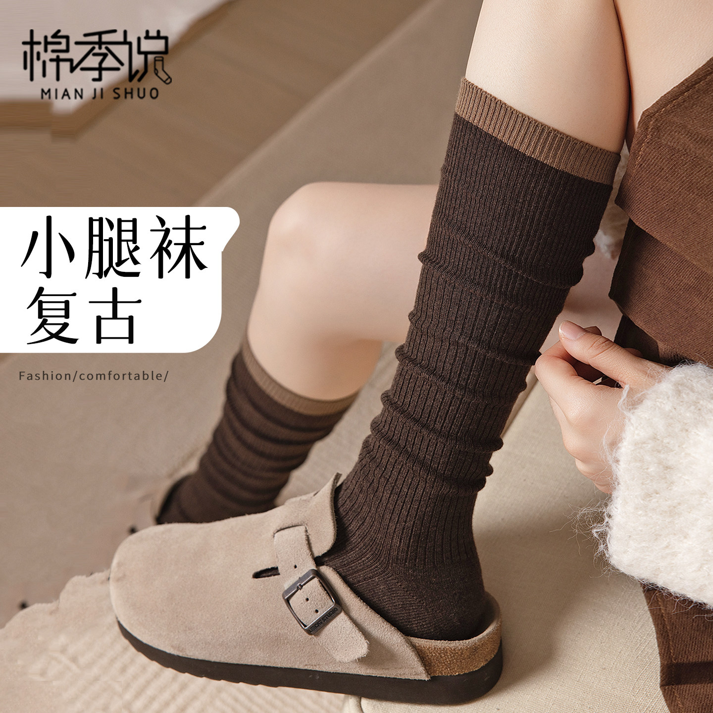 小腿袜jk灰咖色秋冬美拉德老钱学院风配靴子显瘦堆堆及膝中长筒袜