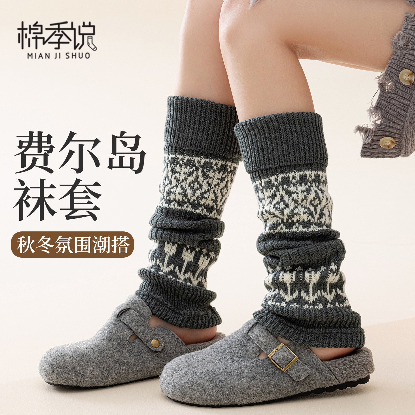 灰色显瘦y2k腿套保暖秋冬潮miu系