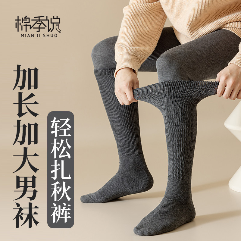 小腿袜子男士加长加大松口高筒袜秋冬厚毛巾底保暖黑色及膝长袜男