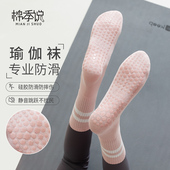 瑜伽袜专业防滑女纯棉中筒袜无骨普拉提健身高筒运动地板外穿长袜
