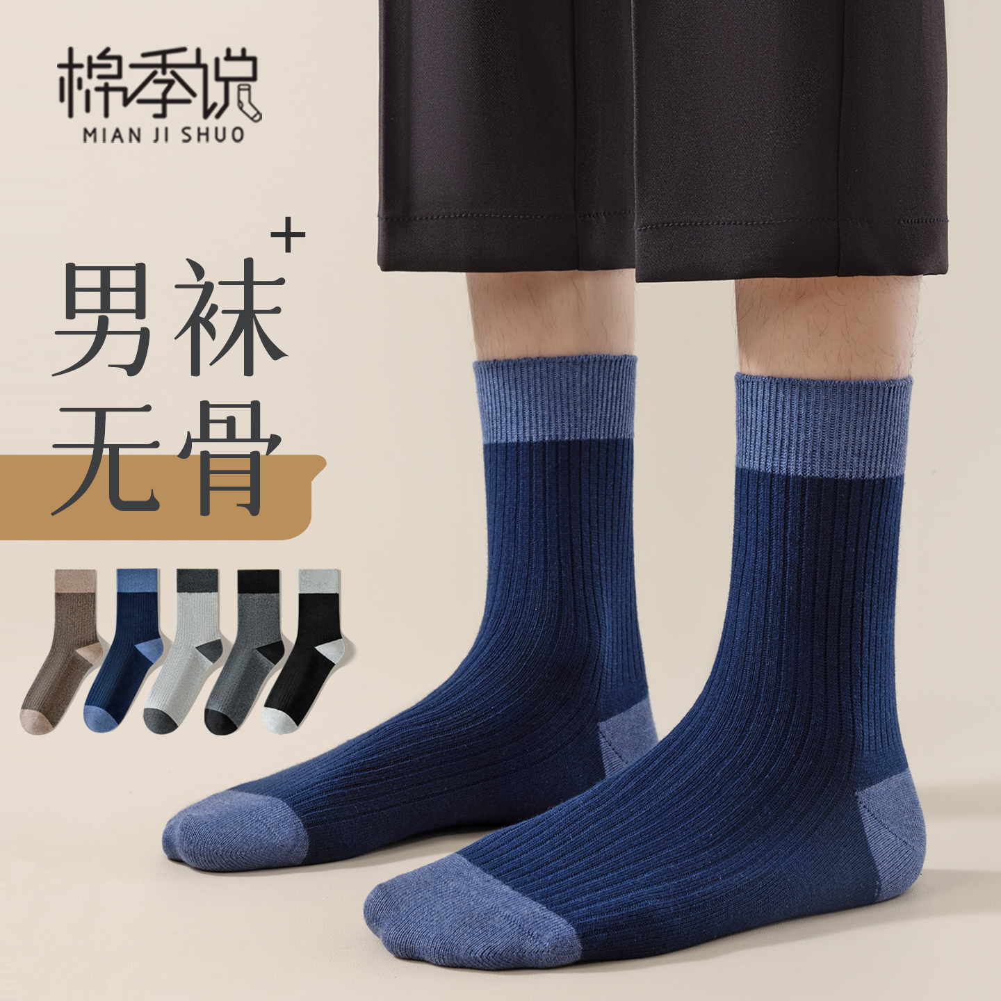 袜子男冬季中筒袜保暖厚长筒袜