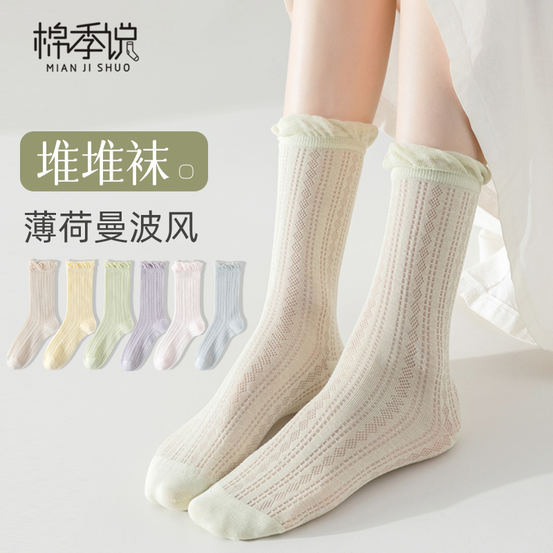 堆堆袜子女搭配小皮鞋白色蕾丝花边薄款春夏中筒袜无骨潮镂空长袜
