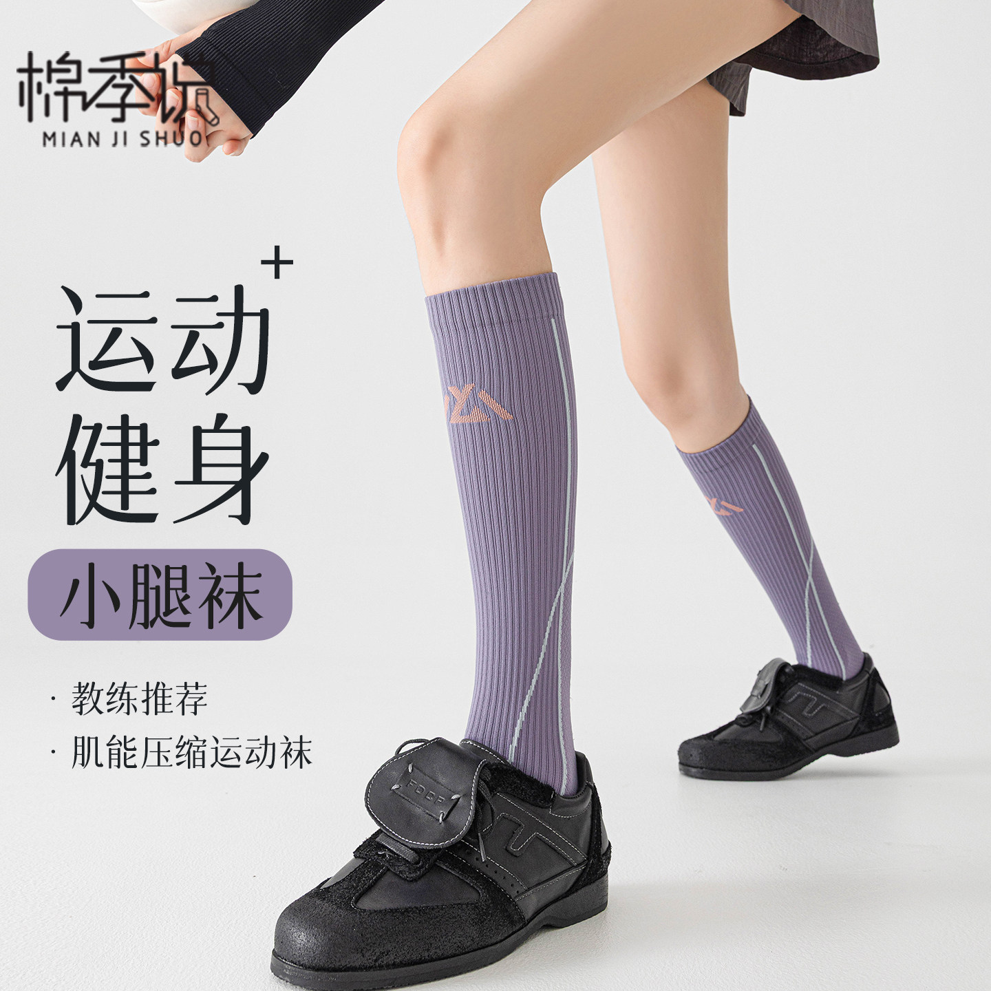 小腿袜专业运动压力袜紫色肌能压缩健身骑行跑步瑜伽及膝长筒袜女,女士内衣/男士内衣/家居服,长筒袜,淘宝优惠券,粉丝福利购,淘宝优惠卷