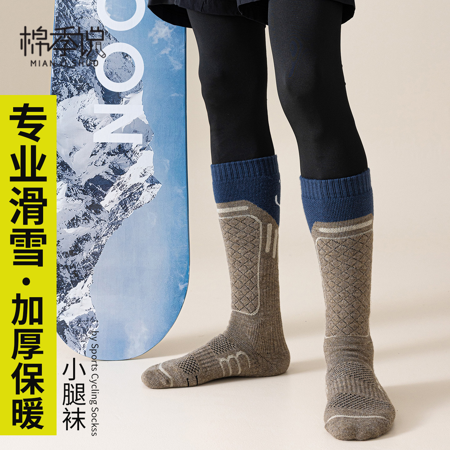 滑雪袜男士加长加厚毛巾保暖高筒袜子专业冬季登山防寒运动小腿袜,女士内衣/男士内衣/家居服,长筒袜,淘宝优惠券,粉丝福利购,淘宝优惠卷