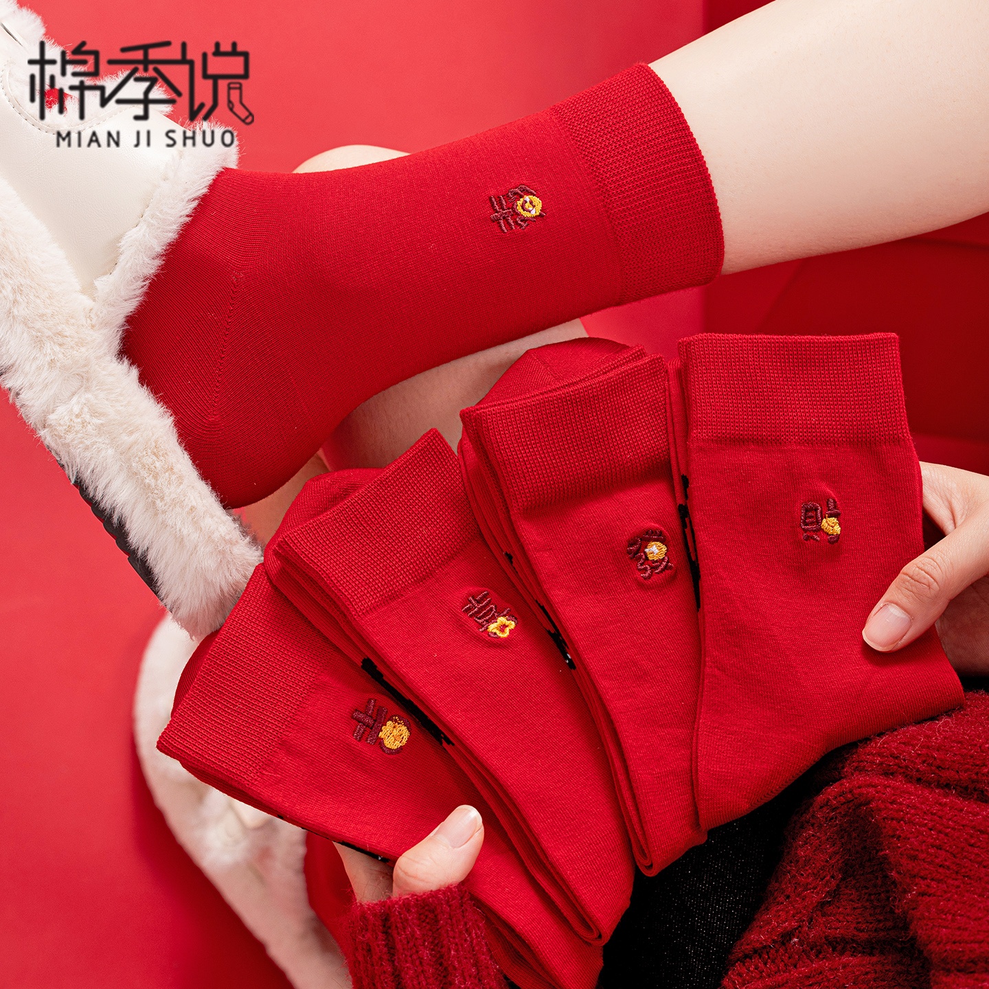 本命年红袜子女士纯棉防臭无骨