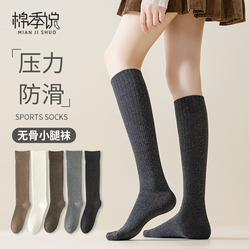 及膝压力棉无骨jk防滑小腿袜3双