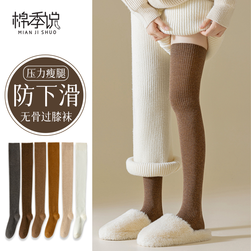 高筒压力棉无骨jk瘦腿过膝袜2双