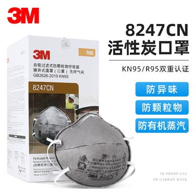 3M8247防甲醛办公室装修酸性