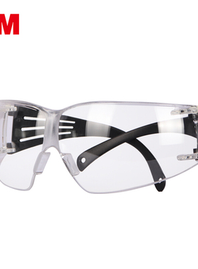 3M SF201AS防护眼镜防冲击飞溅紫外线防雾骑行SF202AF劳保护目镜