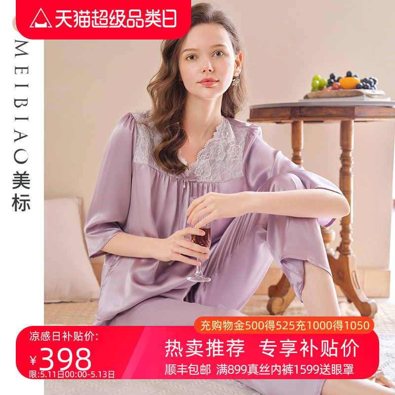 美标新款真丝睡衣套装女春秋6A级100%桑蚕丝丝绸凉感蕾丝家居服夏