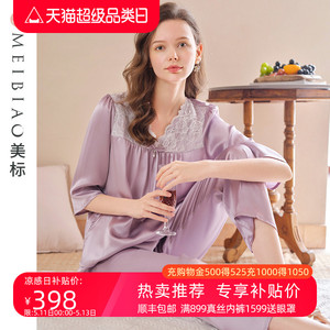 美标新款真丝睡衣套装女春秋6A级100%桑蚕丝丝绸凉感蕾丝家居服夏