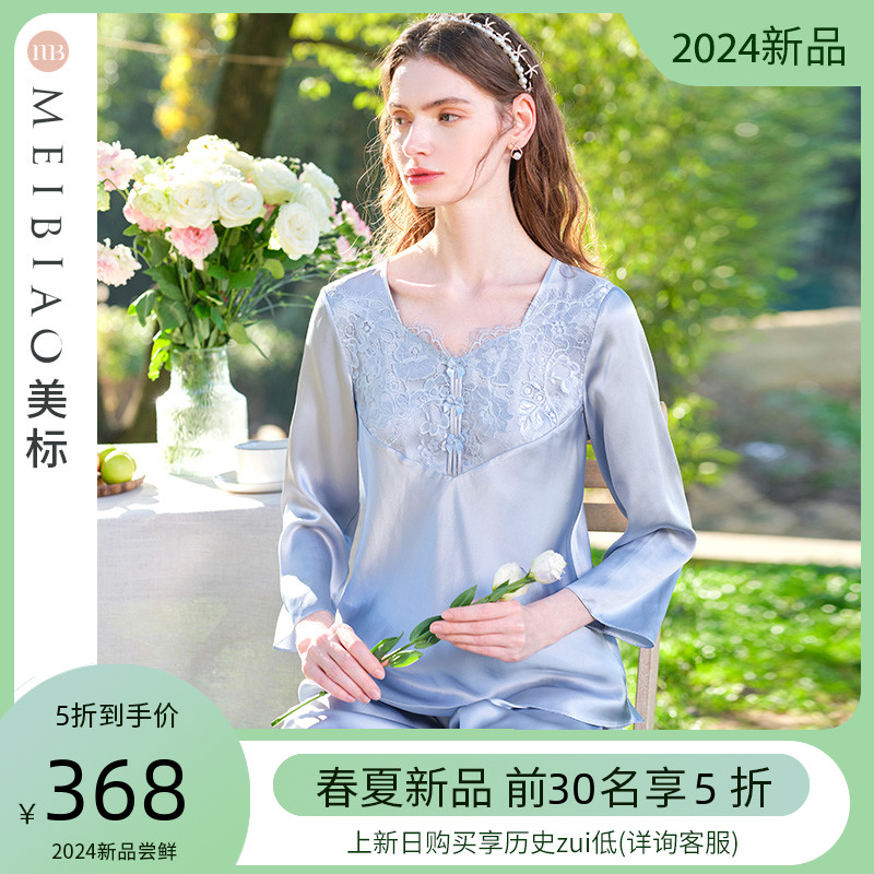 美标6A级长袖真丝睡衣套装女春夏100%桑蚕丝可外穿丝绸蕾丝家居服
