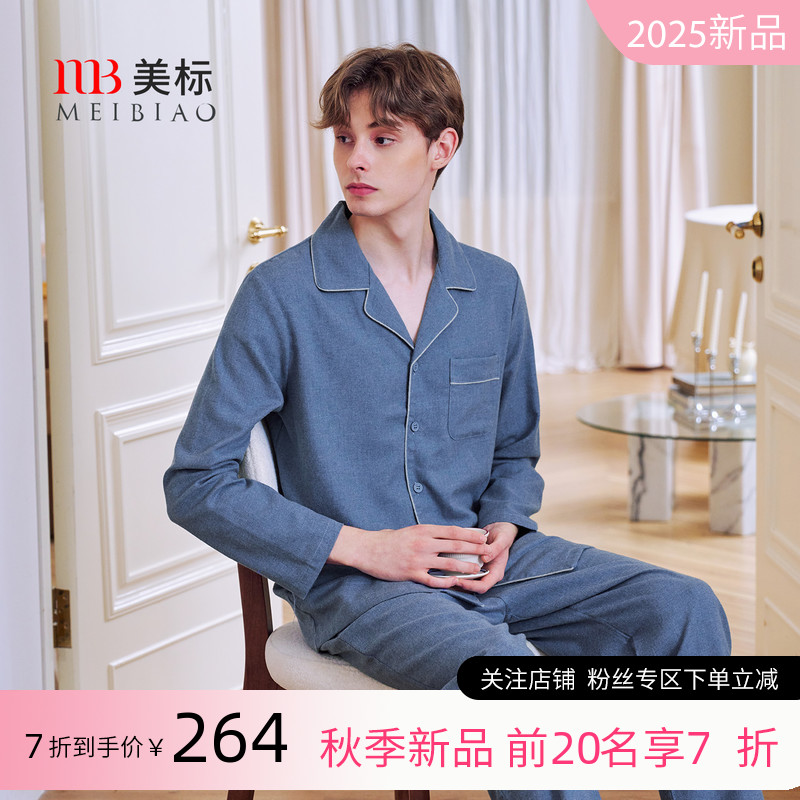 美标春秋新款长袖纯棉睡衣套装男可外穿休闲梭织磨毛全棉家居服冬