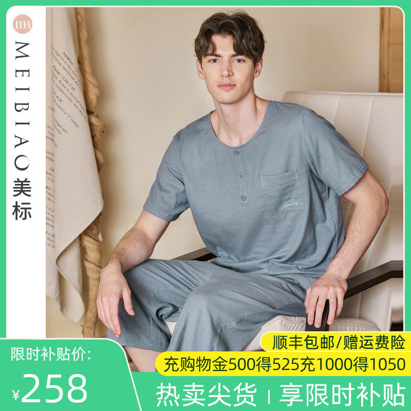 美标新款短袖纯棉睡衣套装男士春夏休闲简约薄款可外穿全棉家居服