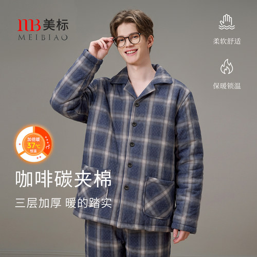 美标男士三层加厚夹棉家居服套装