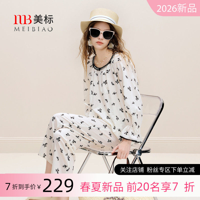 美标春夏新款长袖纯棉睡衣套装女全棉薄款宫廷风可外穿贡缎家居服