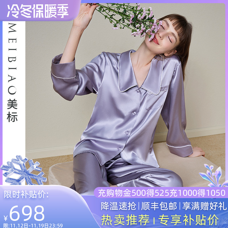 美标19姆米重磅真丝睡衣套装女春夏6A级100%桑蚕丝绸可外穿家居服