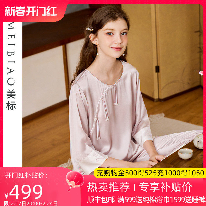 美标新款6A级重磅七分袖真丝睡衣套装女春秋中国风桑蚕丝绸家居服
