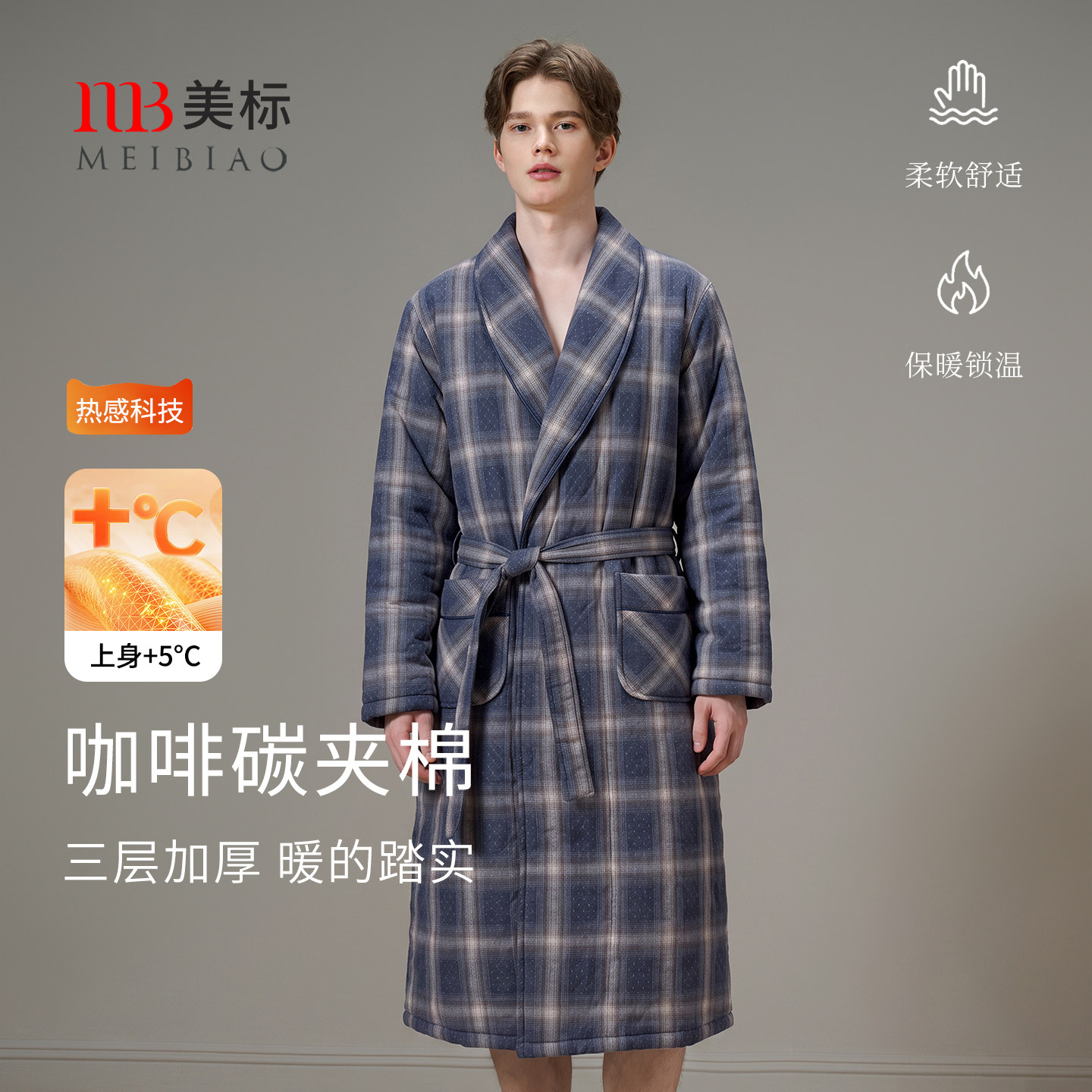 美标秋冬男士三层加厚保暖夹棉纯棉睡袍睡衣全棉质格子浴袍家居服