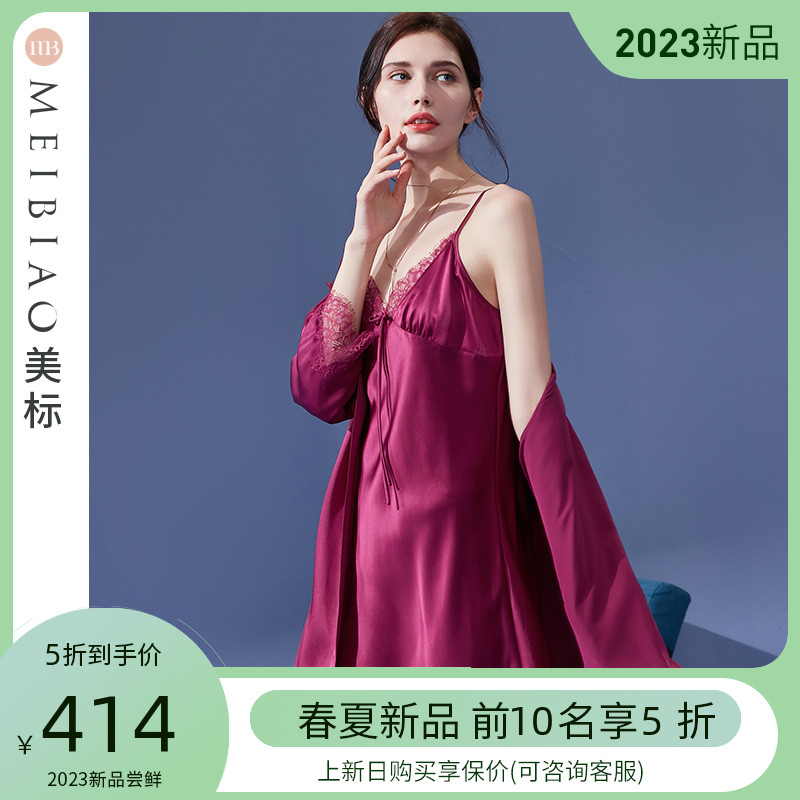 美标真丝吊带睡裙睡袍两件套女春夏丝绸睡衣蕾丝浴袍桑蚕丝家居服