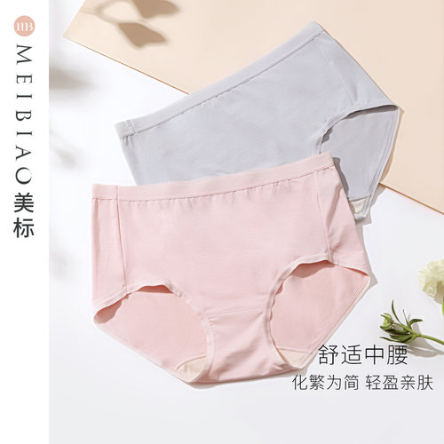美标桑蚕丝底档三角内裤