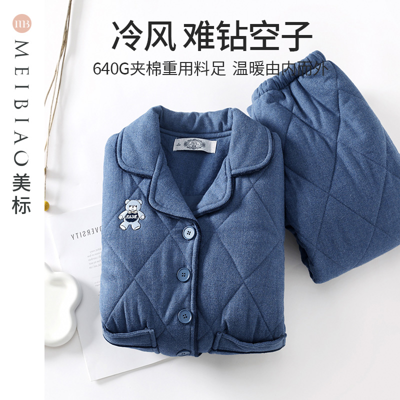 美标三层夹棉保暖儿童家居服