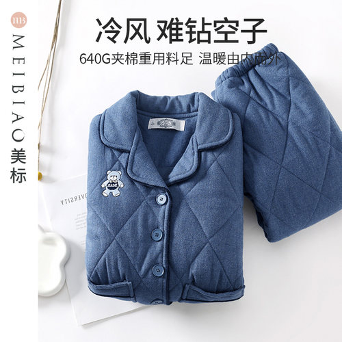 美标三层夹棉保暖儿童家居服