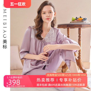 美标新款 女春秋6A级100%桑蚕丝丝绸凉感蕾丝家居服夏 真丝睡衣套装