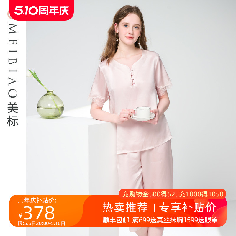 美标19姆米重磅6A级真丝睡衣套装女100%桑蚕丝蕾丝可外穿家居服夏