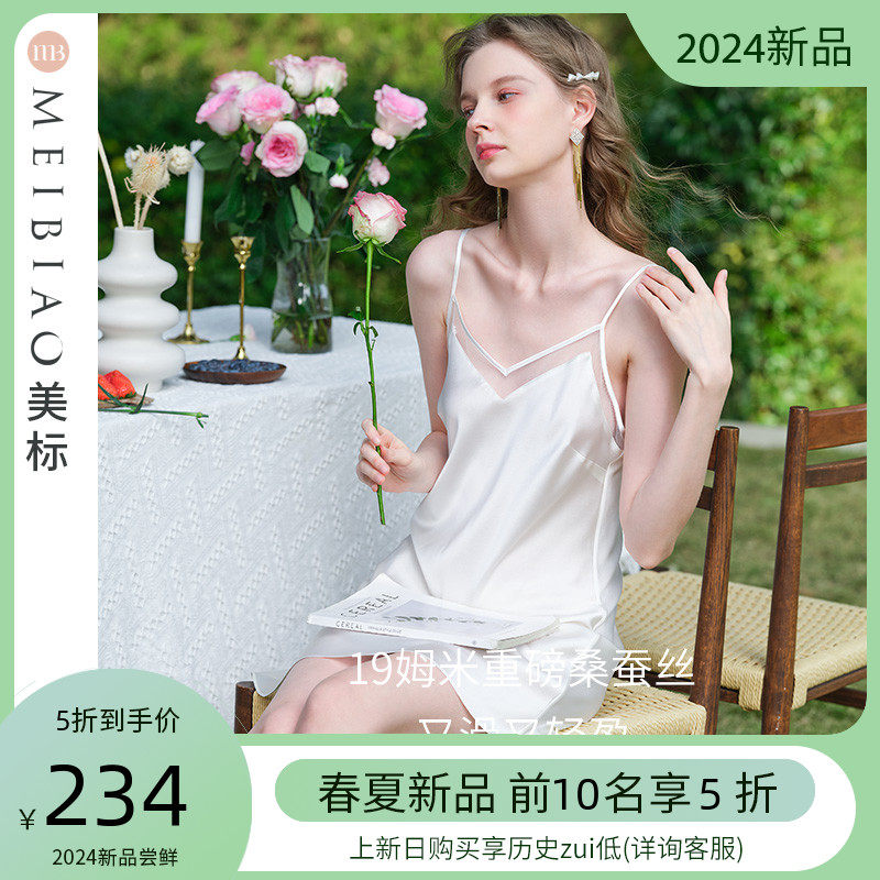 美标2024新款吊带睡裙女春夏桑蚕丝睡衣蕾丝纯欲风性感丝绸家居服