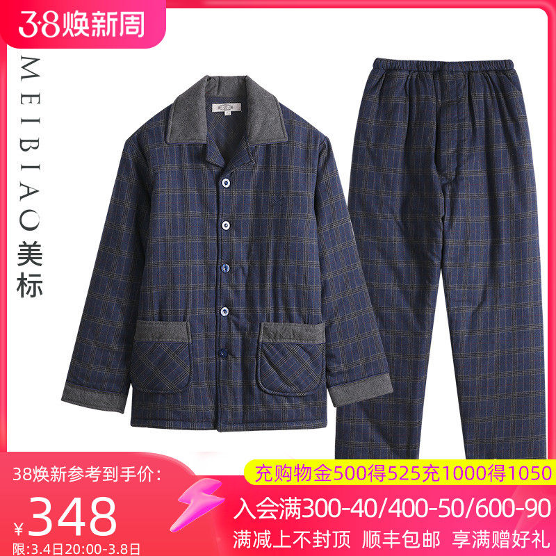 美标男士三层加厚夹棉纯棉睡衣套装秋冬保暖休闲格子全棉质家居服