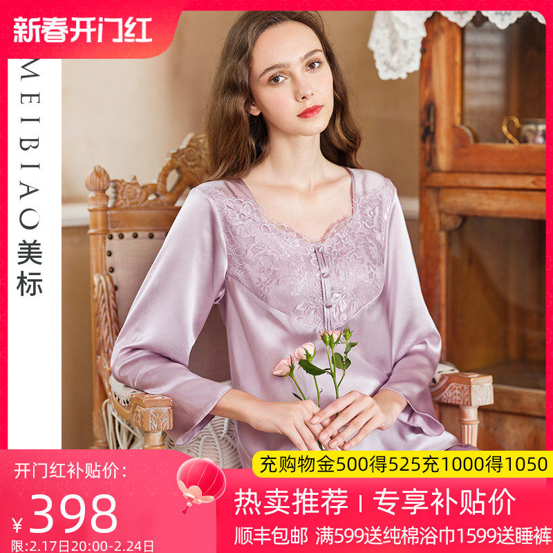 美标新款长袖真丝睡衣女春秋6A级100%桑蚕丝法式蕾丝家居服套装夏
