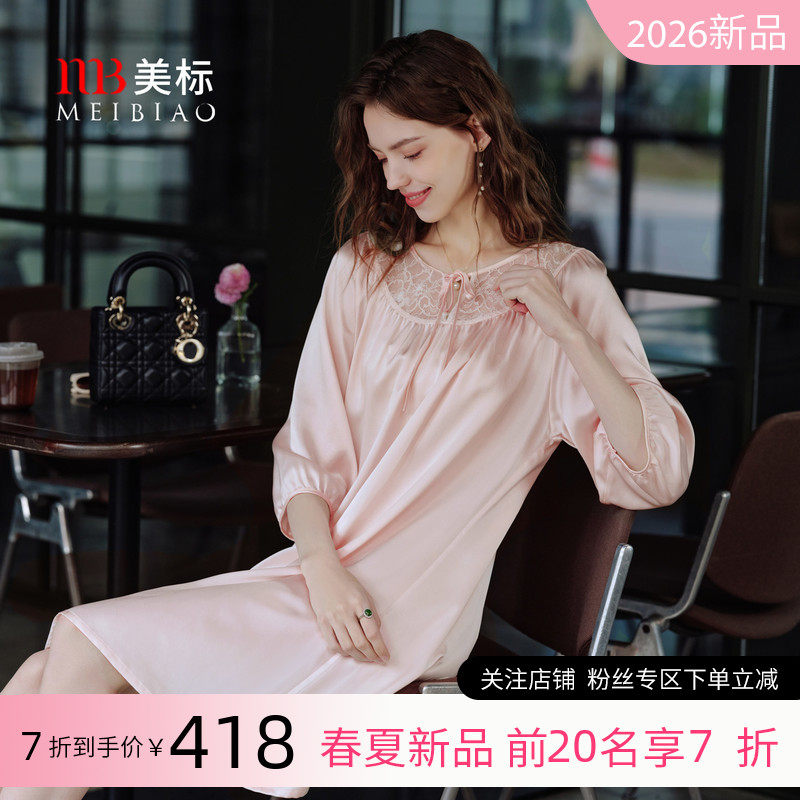 美标新款七分袖真丝睡裙女春夏100%桑蚕丝性感凉感丝绸蕾丝家居服