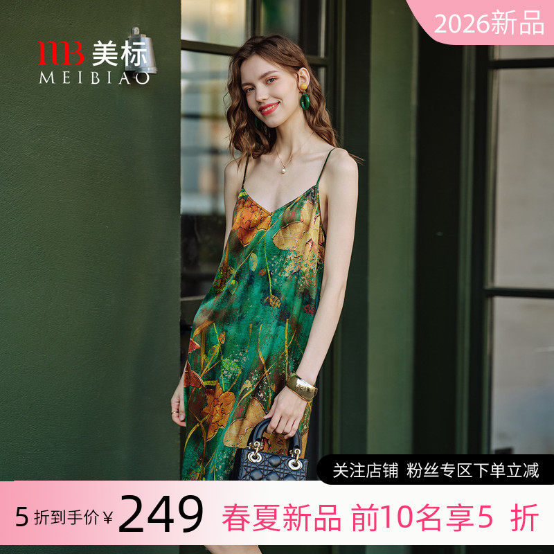 美标新品真丝吊带睡裙女夏100%桑蚕丝睡衣可外穿度假风丝绸家居服
