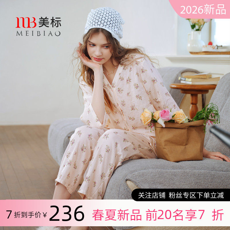美标春夏新款七分袖纯棉睡衣套装女双层棉纱全棉可外穿蕾丝家居服