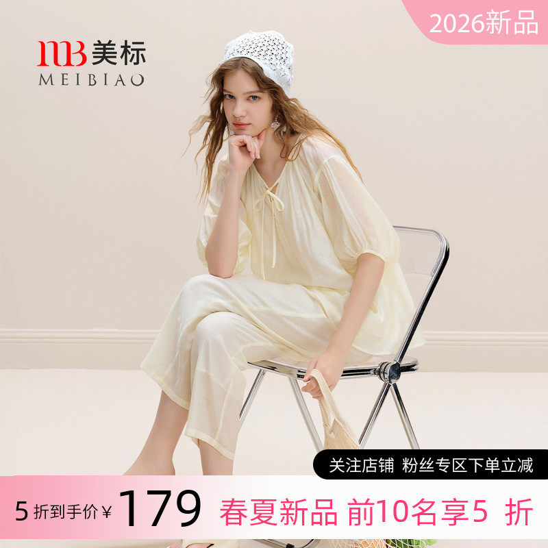 美标春夏新品中袖里料纯棉睡衣套装女度假风可外穿薄款系带家居服