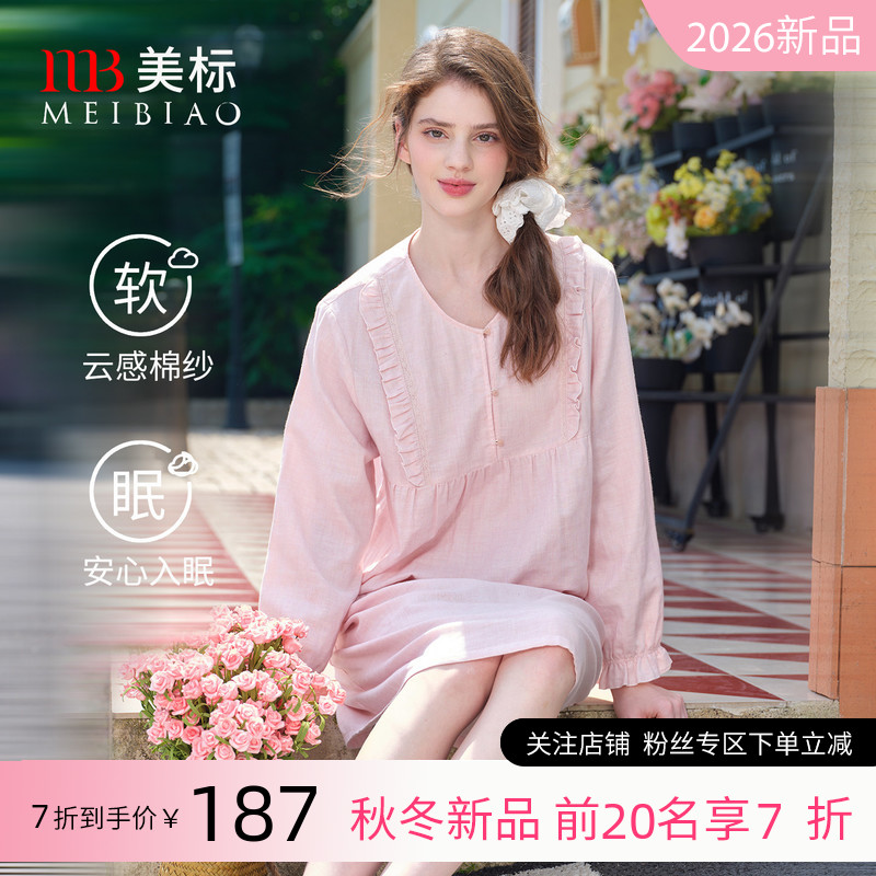 美标100%棉双层棉纱公主长袖睡裙图片