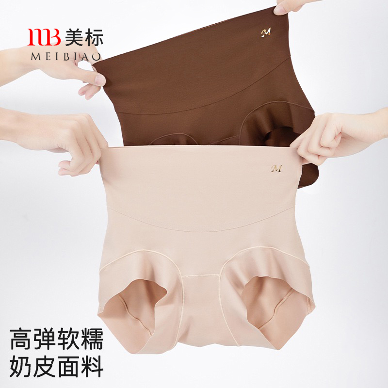美标女士高腰平角无痕内裤