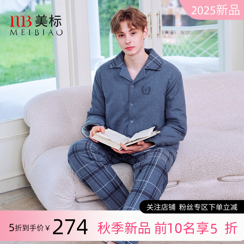 美标情侣咖啡碳梭织夹棉套装