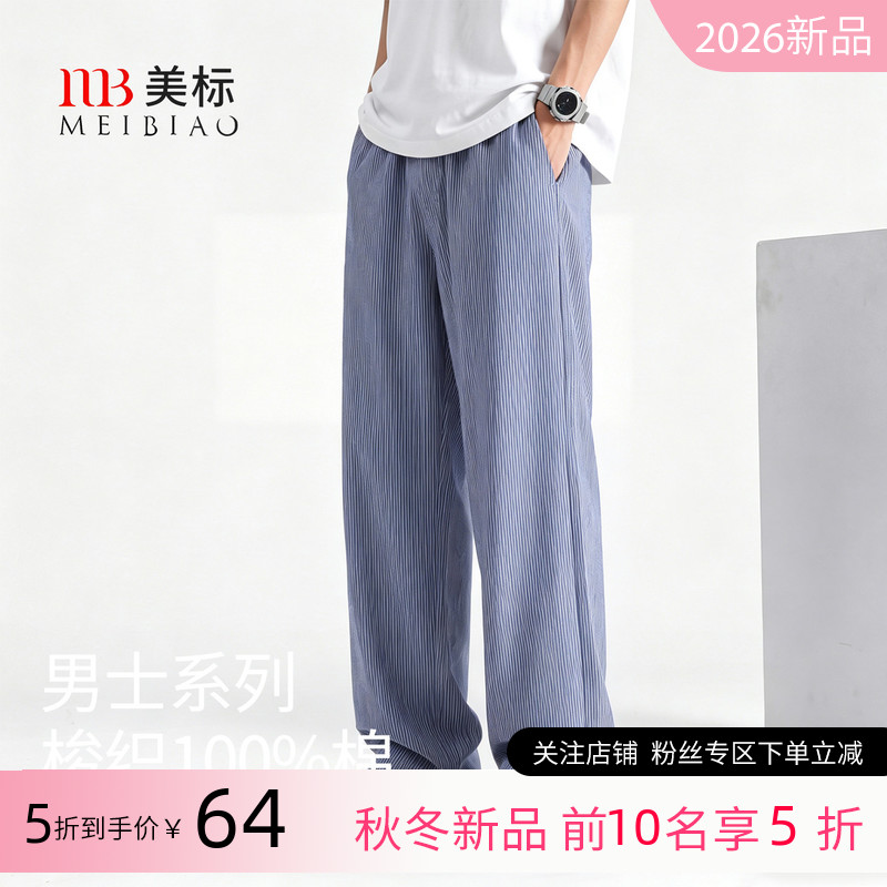 美标男士纯棉长睡裤家居裤图片