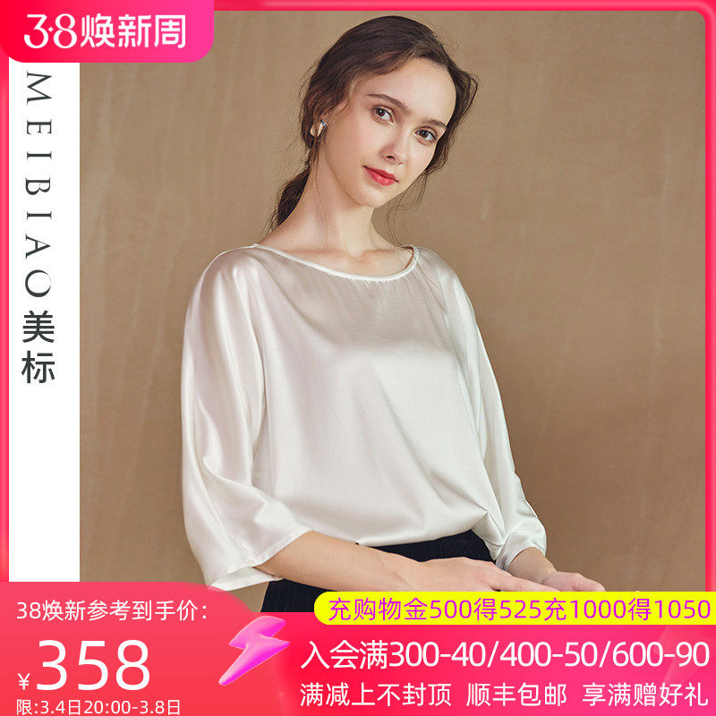 美标春夏七分袖纯色丝绸打底衫休闲上衣可外穿百搭重磅桑蚕丝衬衫