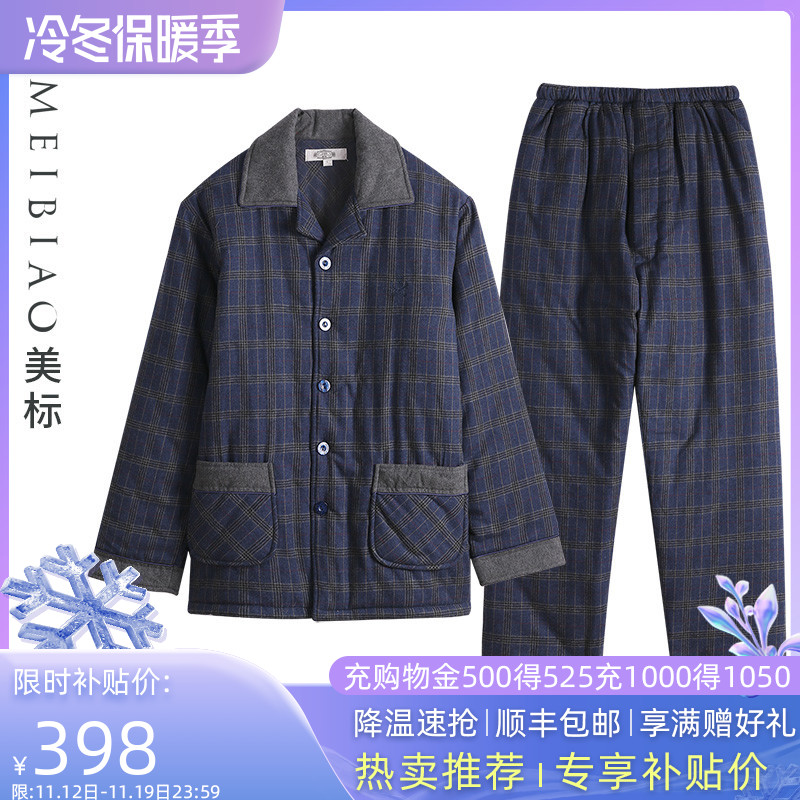 美标男士三层加厚夹棉纯棉睡衣套装秋冬保暖休闲格子全棉质家居服