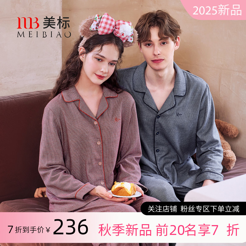 美标情侣纯棉梭织磨毛长袖套装