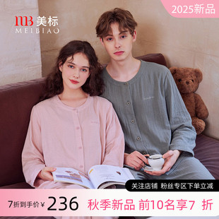 女全棉可外穿双层棉纱家居服男 情侣纯棉睡衣套装 美标春秋新款 长袖