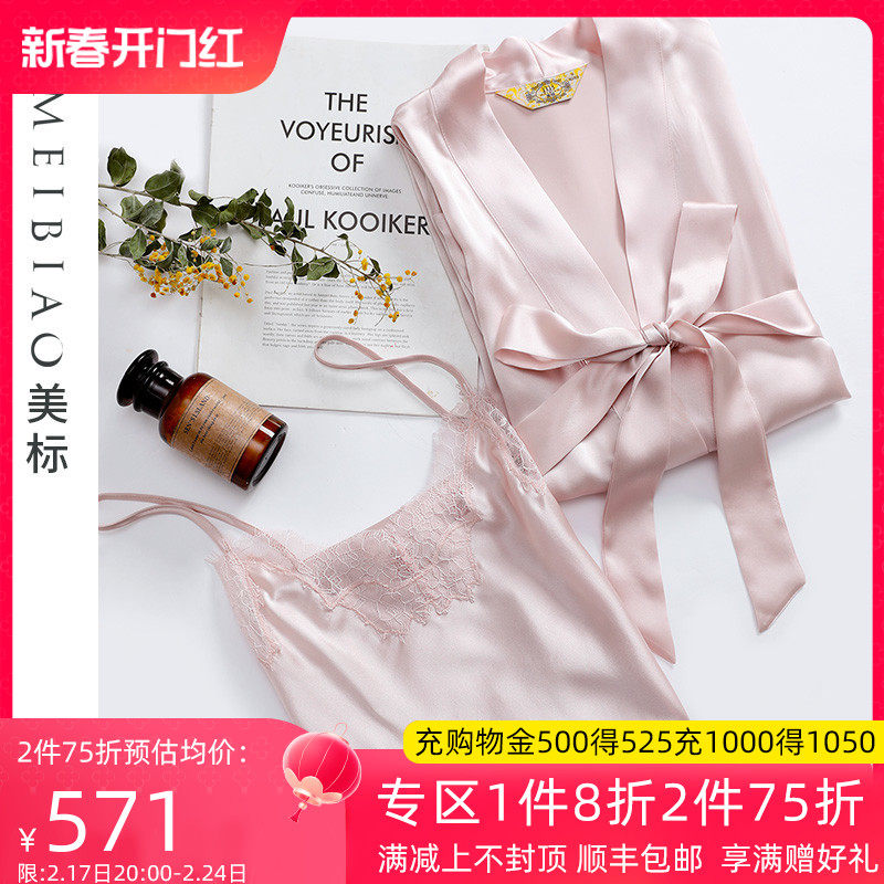 美标吊带真丝睡袍浴袍女春秋19姆米重磅桑蚕丝绸睡裙睡衣家居服夏