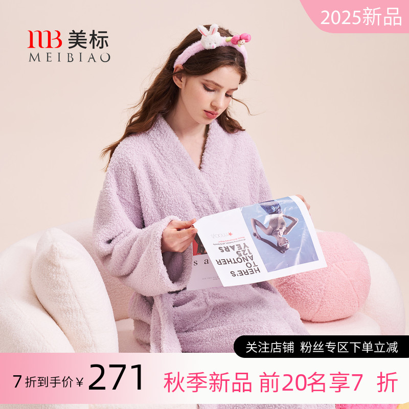 美标云朵一体绒你女士简约睡袍