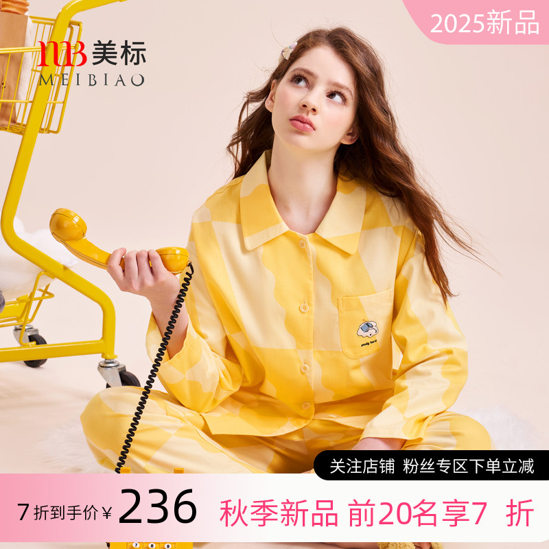 美标女士纯棉磨毛长袖套装
